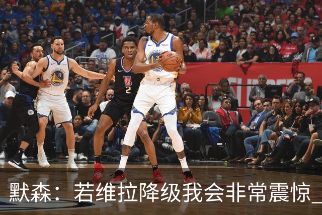 默森：若维拉降级我会非常震惊 阿森纳将以两位数积分优势夺冠